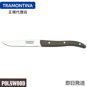 TRAMONTINA Xe[LiCt 23cm |Ebh EUX^C _[NuE gn ؕ H@Ή Ɩp ϋv y VR geB[iyXe[LiCt  iz