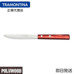 TRAMONTINA fU[giCt 17.9cm |Ebh H@Ή geB[iypbJ[Ebh e[uiCtz