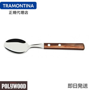 yzTRAMONTINA fU[gXv[ 17.0cm×24{Zbg |Ebh _[NuE H@Ή geB[iypbJ[Ebh e[uiCtzygeB[i Jg[z