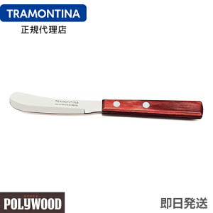 TRAMONTINA o^[iCtio^[Xvb_[j |Ebh geB[i y ؂zy ߁z