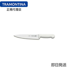 TRAMONTINA 精肉用 牛刀包丁（業務用肉切り包丁）プロフェッショナルマスター 刃渡り10インチ(約25.1cm) トラモンティーナ