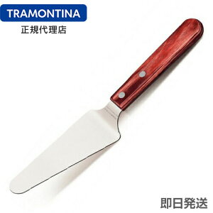 TRAMONTINA P[LT[o[ipCT[o[j 27.5cm |Ebh H@Ή geB[iypCT[o[ zyP[LT[o[ ؕz