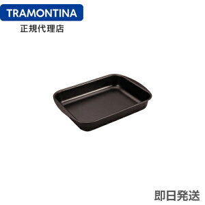 �y�\��̔��z�y���������zTRAMONTINA ���[�X�g�p�� �O�����p�� 28cm �A���~�� �e�t�������H �u���W�� �g�������e�B�[�i �y�o�b�g �̔��z�y�~�[�@�� ������� �Ɩ��p �o�b�g�z