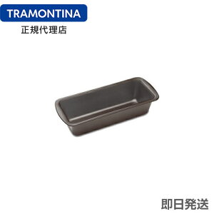 TRAMONTINA pEhP[L^(p^) 30cm A~ etH uW geB[i ye[k ^z