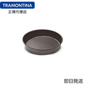 TRAMONTINA デコレーションケーキモウルド（丸型）22cm アルミ製 テフロン加工 ブラジル トラモンティーナ