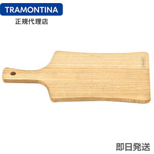 TRAMONTINA t ؐ JbeBO{[h 21cm(32cm)×16cm DELICATE geB[iyo[xL[p gCzyT[rO{[hzyJbeBO{[h ؐzyJbeBO{[h 