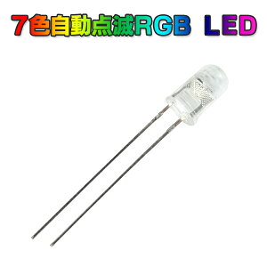 y50{Zbgz LED 5mm 7F _ RGB  tbV^Cv Px C{[ _CI[h dqH DIY p[c C~l[V  d ͌^ WI} NX}X nEB Cx