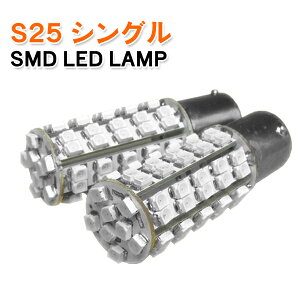LED S25 VO  68A SMD ou 2Zbg BA15s P21W 1156 180xsp obNv ECJ[ e[v tHOv |WV io[ 12V  oCN gbN }[J[ 邢 z