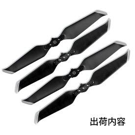 【4本セット】DJI Mavic 2 Pro Mavic 2 Zoom プロペラ 8743F 低騒音 静音設計 クイックリリース 交換用 互換 スペア 予備 ドローン アクセサリー パーツ 空撮 撮影 安定飛行 パフォーマンス向上 送料無料