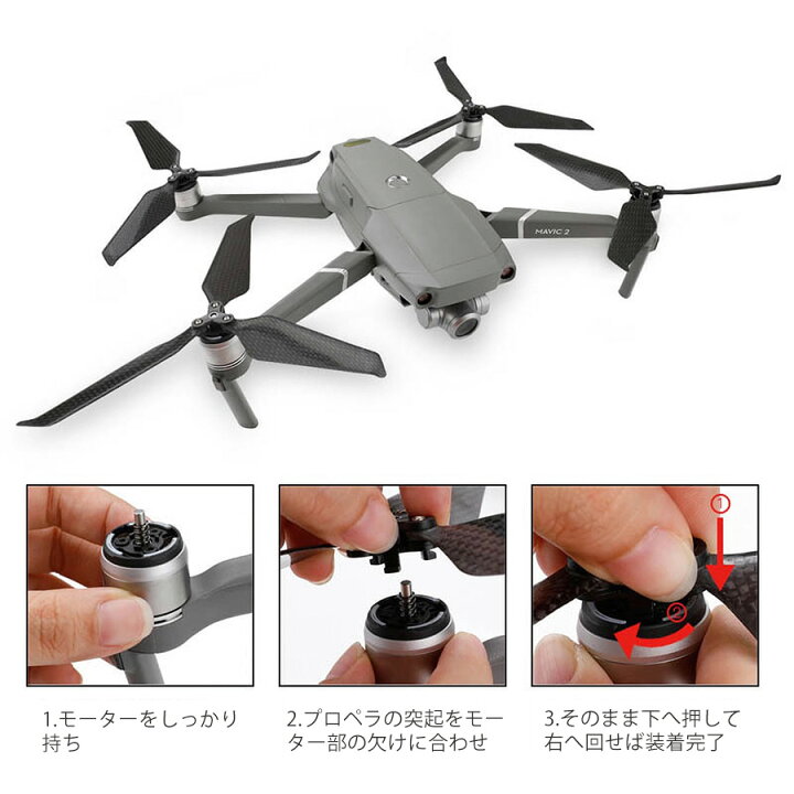 楽天市場】ドローン プロペラ 4本セット DJI Mavic 2 Pro Mavic 2 Zoom 
