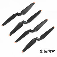【4個セット】DJI Mavic 3 Mavic 3 Cine プロペラ 9453F 互換品 交換用 低騒音設計 ドローン スペアパー…