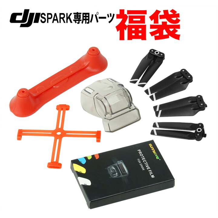 楽天市場】【期間限定！ 2点目半額クーポン配布中！！】DJI Spark 