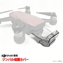 楽天市場】dji spark アクセサリーの通販