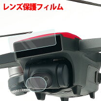 楽天市場】dji spark アクセサリーの通販