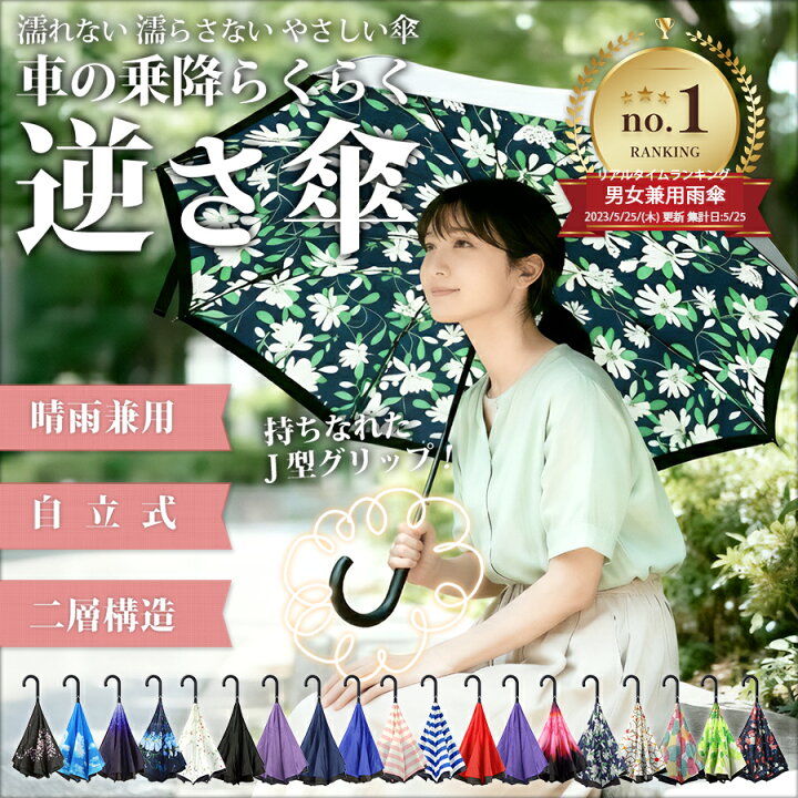 可愛カラフルいカップケーキ柄 傘 逆さ傘 さかさま傘 オシャレ 自立 UVカット 晴雨兼用 撥水 濡れない 梅雨 台風 レイングッズ 日傘 完全遮光 UVカット 長傘 晴雨兼用 折りたたみ傘 雨傘 レディース 逆さ傘 ボタン式 遮光 梅雨 逆さになる傘 日焼け 丈夫 耐風 熱中症  紫外線対策 おしゃれ : 雑貨ショップK・T - 通販 - Yahoo!ショッピング