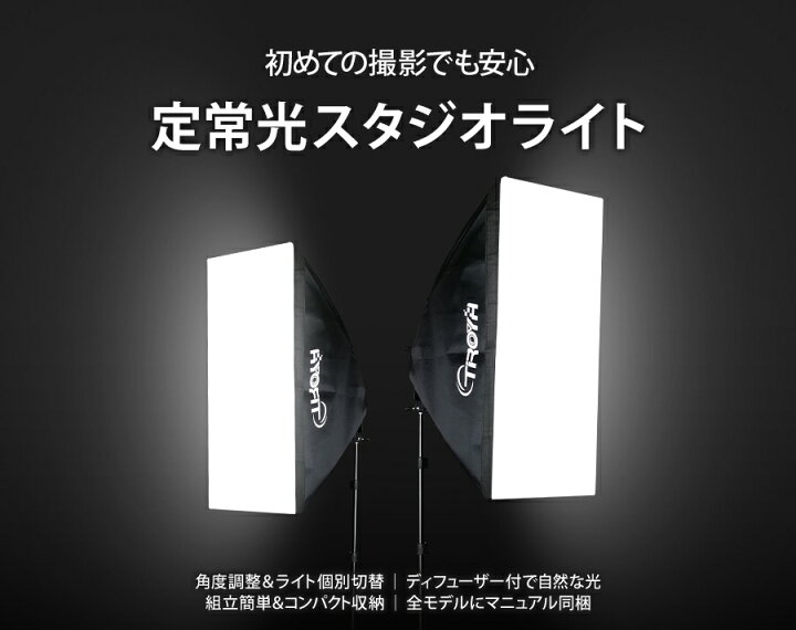 楽天市場】＼ランキング1位入賞／ 8灯スタジオライト LED スタンド 
