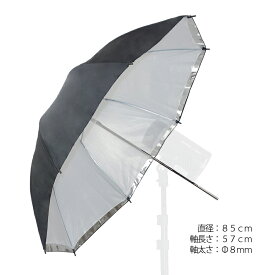 撮影用 アンブレラ ディフューザー カバー付き 85cm 黒 銀 白 反射傘 ストロボ クリップオン モノブロック ライティング 写真撮影 ポートレート 物撮り 商品撮影 スタジオ 撮影機材 Godox AD300Pro AD200 対応 アルミ製 軽量 コンパクト