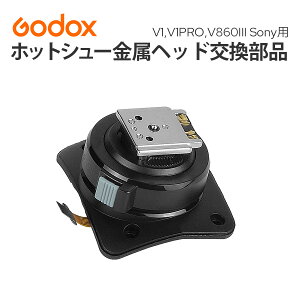 yK㗝XizShbNX GODOX zbgV[wbhi V1-S V1PRO-S V860III-S Sonyp277