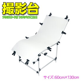 撮影台 60×130cm 椅子型 商品撮影 物撮り テーブル 撮影キット 撮影ブース 背景紙 背景布 付き 撮影 機材 照明 レフ板 と一緒に 本格的な 写真撮影 を 初心者 でも 簡単 に コンパクト収納 メルカリ ネットショップ フリマアプリの出品に おすすめ