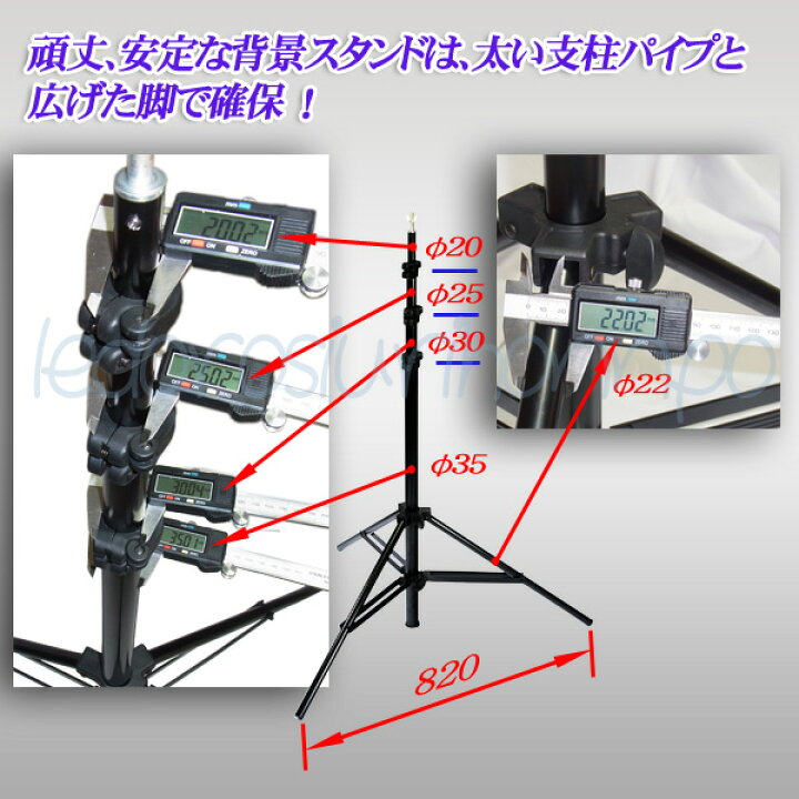 楽天市場】撮影用 背景スタンド 大型 3m × 6m バックグラウンド 