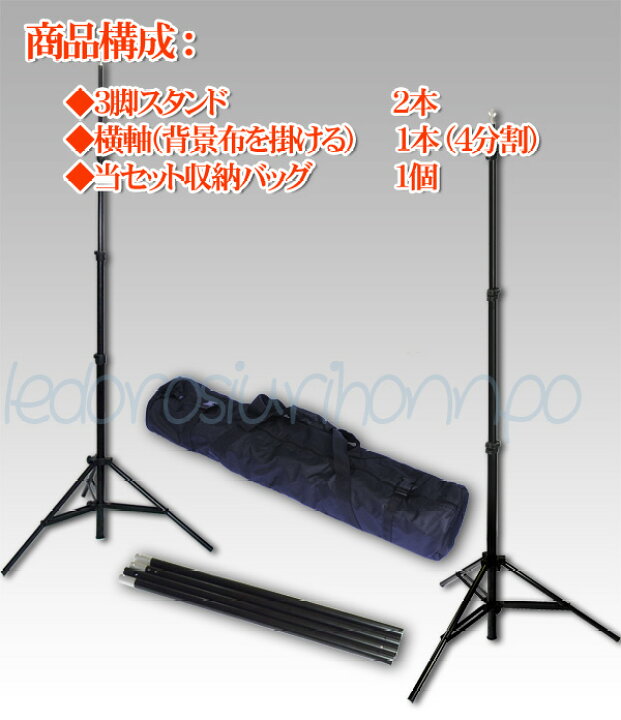 楽天市場】撮影用 背景スタンド 大型 3m × 6m バックグラウンド 