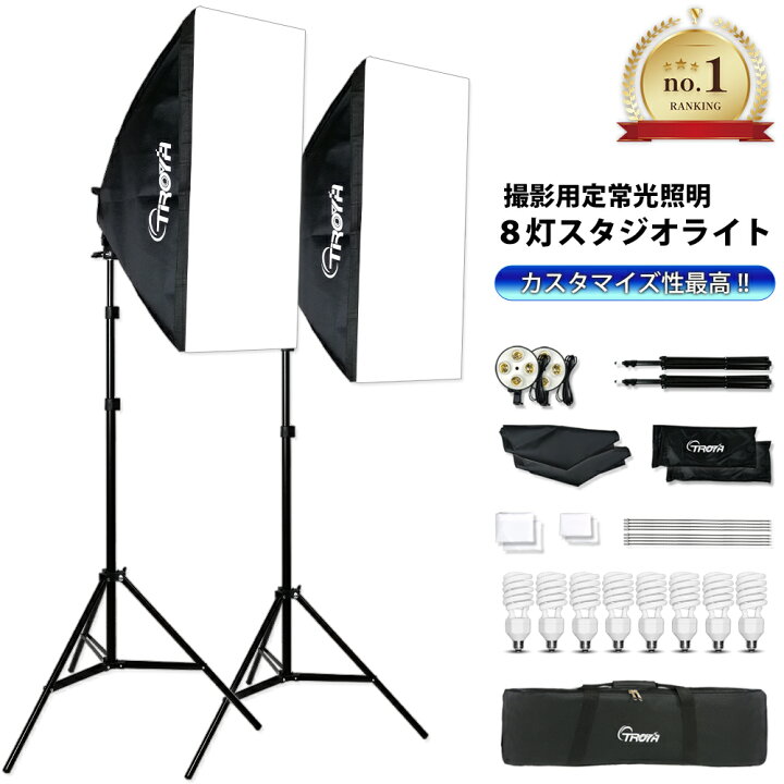 楽天市場】【楽天1位】 撮影ライト 2灯セット 50×70 ソフトボックス 