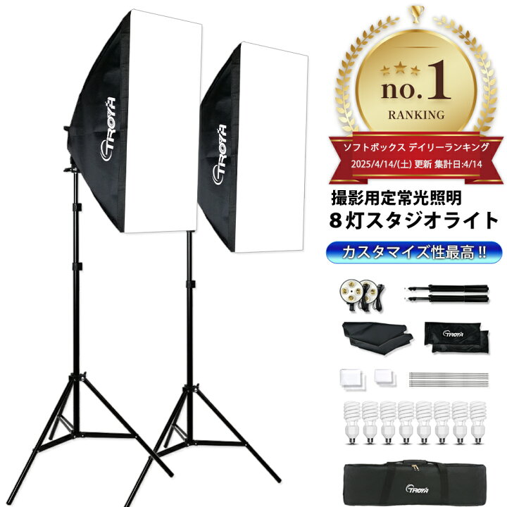 楽天市場】＼ランキング1位入賞／ 8灯スタジオライト LED スタンド  