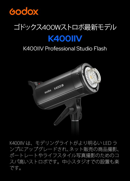 楽天市場】【日本正規代理店】【プロ品質の撮影を自宅で】 GODOX 400W 