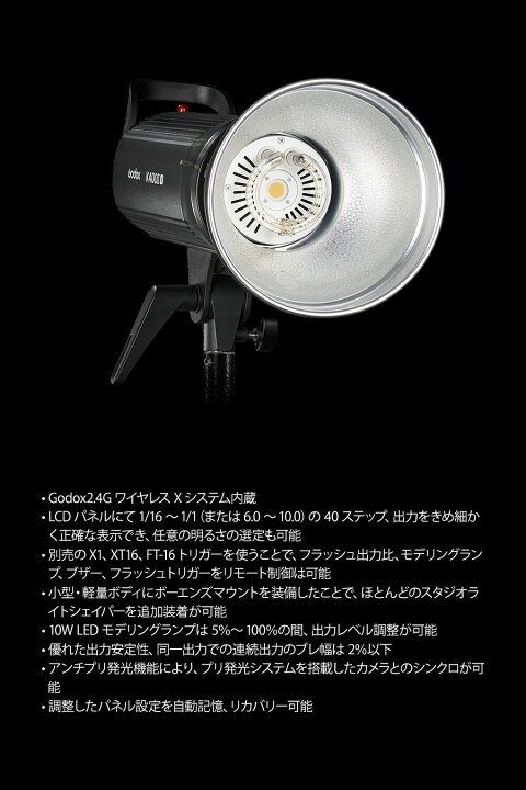 楽天市場】【日本正規代理店】GODOX ストロボ 400W 2灯セット K400IIV 