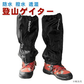 楽天市場 スパッツ メンズ 登山 トレッキング スポーツ アウトドア の通販