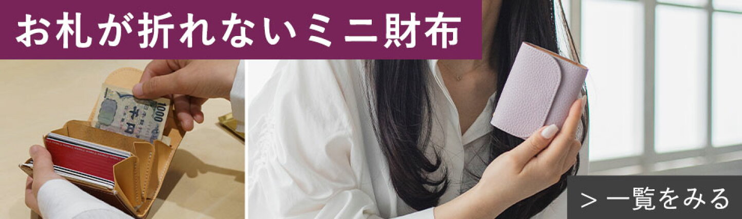 楽天市場 | COTOCUL（コトカル） - お札が折れない小さな財布