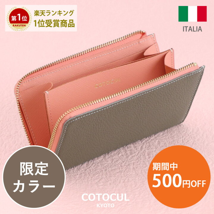 楽天市場】【500円OFFクーポン☆3/27(木)1:59迄】【イタリアン】長財布 