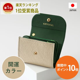 【P10倍×500円OFFクーポン★7/10(木)限定】【箔レザー】ミニ財布 レディース ゴールド 本革 お札を折らない ミニウォレット かわいい 小さい財布 財布 二つ折り 三つ折り COTOCUL（コトカル） 金 銀 ゴールド シルバー シャンパン 財布 送料無料 プレゼント ギフト