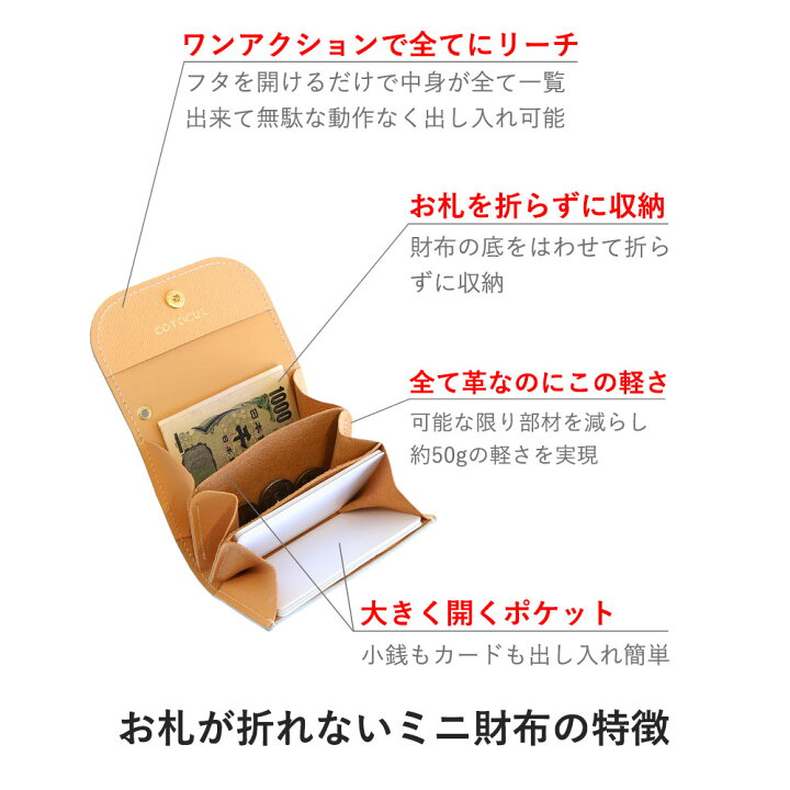 イタリアンレザー cotocul ミニ財布 COTOCUL お札が折れない小さな財布 イタリアンレザー その他ミニ財布・コンパクト財布 COTOCUL コトカル 通販 5663209 クリーマ ハンドメイド・手作り・クラフト作品の販売サイト