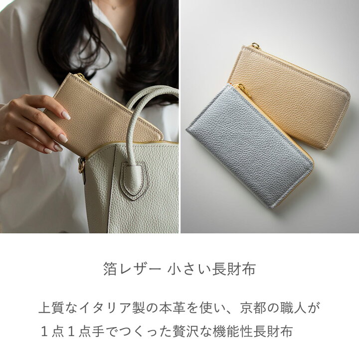 楽天市場】【箔レザー】長財布 コンパクト 小さめ レディース 小さい L 