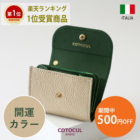 【500円OFFクーポン★8/11(月)23:59迄】【箔レザー】ミニ財布 レディース ゴールド 本革 お札を折らない ミニウォレット かわいい 小さい財布 財布 二つ折り 三つ折り COTOCUL コトカル 金 銀 ゴールド シルバー シャンパン 財布 送料無料 プレゼント ギフト