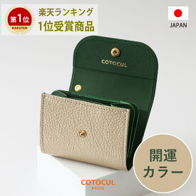 【箔レザー】ミニ財布 レディース ゴールド 本革 お札を折らない ミニウォレット かわいい 小さい財布 財布 二つ折り 三つ折り COTOCUL コトカル 金 銀 ゴールド シルバー シャンパン 財布 送料無料 プレゼント ギフト