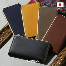 【嵯峨野】長財布 コンパクト メンズ 財布 ミニ財布 小さめ 小さい L字ファスナー 大容量 革 本革 COTOCUL コトカル 都レザー 高級 ビジネス 送料無料 プレゼント ギフト 磁気 スキミング 防止 父の日