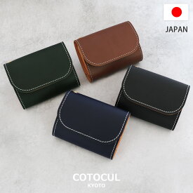 【嵯峨野】ミニ財布 財布 メンズ 本革 お札を折らない ミニウォレット 小さい財布 二つ折り 三つ折り 都レザー 人気 COTOCUL コトカル 黒 緑 職人 コンパクト 送料無料 プレゼント ギフト
