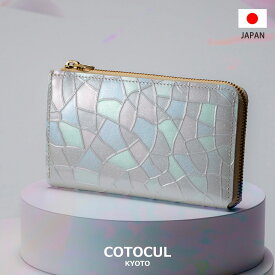 【パールレザー】長財布 レディース コンパクト 小さめ 小さい ミニ財布 L字ファスナー 大容量 革 本革 財布 COTOCUL コトカル パールレザー 高級 かわいい 送料無料 プレゼント ギフト 磁気 スキミング 防止 母の日