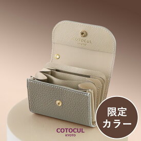 【限定クーポン対象】【新イタリアン】 ミニ財布 レディース 小さい財布 財布 本革 お札を折らない ミニウォレット かわいい おしゃれ 小さい財布 イタリアンレザー 財布 二つ折り 三つ折り 革 コトカル COTOCUL 極小財布 送料無料 プレゼント ギフト