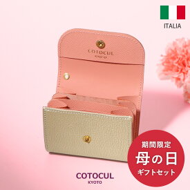 【1000円OFFクーポン★母の日フェア】【箔レザー】ミニ財布 レディース 本革 ゴールド お札を折らない ミニウォレット かわいい 小さい財布 財布 二つ折り 三つ折り COTOCUL コトカル 金 銀 ゴールド シルバー シャンパン 財布 送料無料 プレゼント 母の日 ギフト