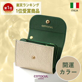 【箔レザー】ミニ財布 レディース 本革 ゴールド お札を折らない ミニウォレット かわいい 小さい財布 財布 二つ折り 三つ折り COTOCUL コトカル 金 銀 ゴールド シルバー シャンパン 財布 送料無料 プレゼント 母の日 ギフト