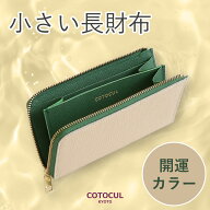 【P10倍★9/25限定】【箔レザー】長財布 コンパクト 小さめ レディース 小さい L字ファスナー ミニ財布 …