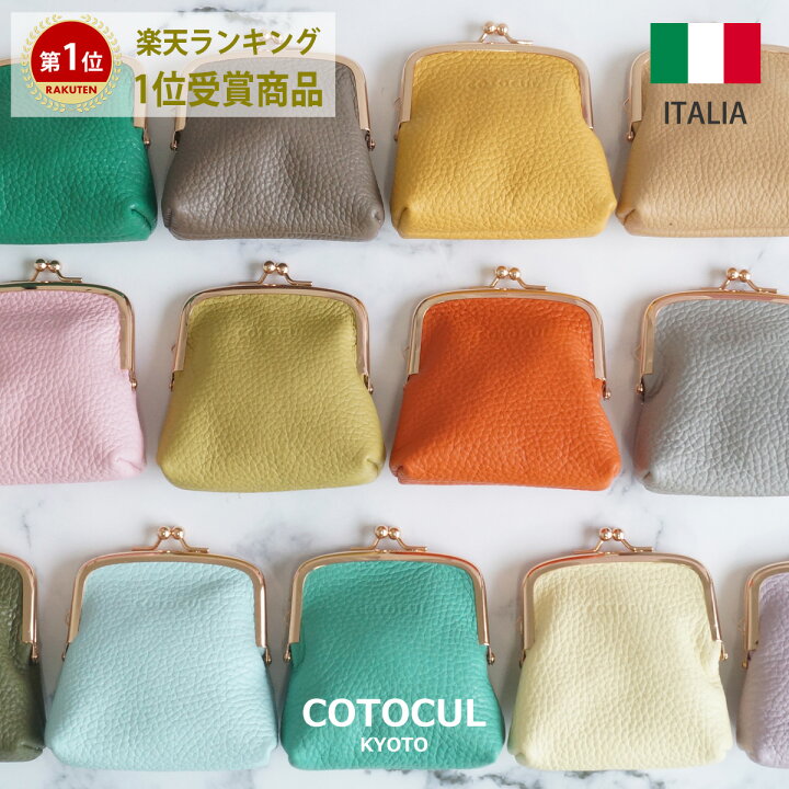 楽天市場】【イタリアン】コインケース 小銭入れ レディース 革 本革 