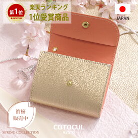 【500円OFFクーポン★4/30(火)23：59迄】【箔レザー】ミニ財布 レディース ゴールド 本革 お札を折らない ミニウォレット かわいい 小さい財布 財布 二つ折り 三つ折り COTOCUL（コトカル） 金 銀 ゴールド シルバー シャンパン 財布 送料無料 プレゼント ギフト