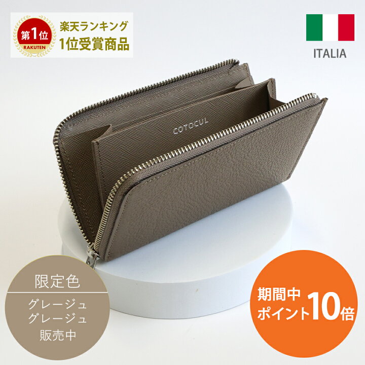 楽天市場】【ポイント10倍☆11/1(金)限定】【イタリアン】長財布 