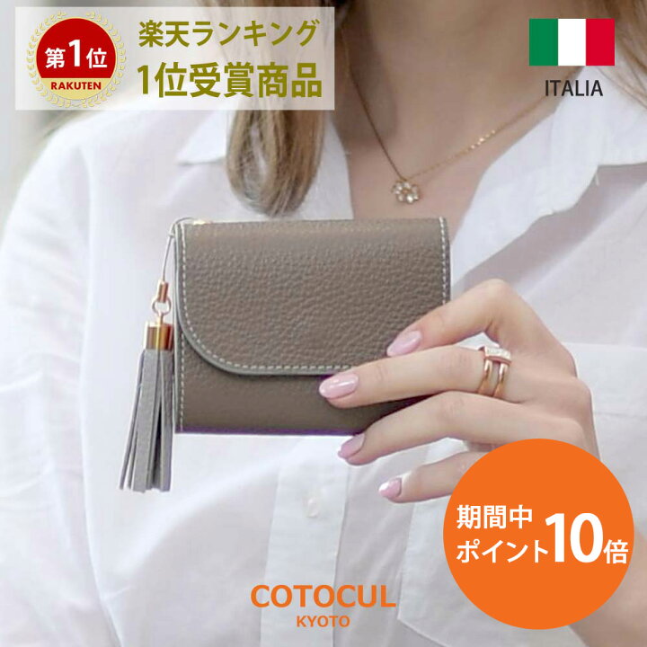 楽天市場】【P10倍☆11/5(火)限定】【イタリアン】ミニ財布 レディース  