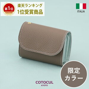 【イタリアン】ミニ財布 レディース 本革 お札を折らない ミニウォレット かわいい おしゃれ 小さい財布 イタリアンレザ