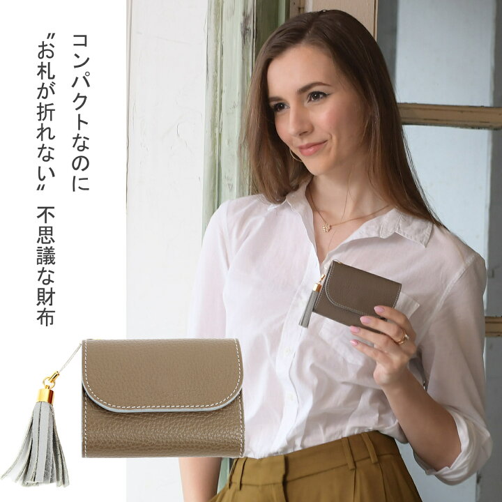 楽天市場 ﾎﾟｲﾝﾄ5倍 12 1 木 23 59迄 イタリアン ミニ財布 レディース 本革 お札を折らない ミニウォレット かわいい おしゃれ 小さい財布 イタリアンレザー 財布 二つ折り 三つ折り 革 Cotocul コトカル 極小財布 送料無料 プレゼント ギフト Cotocul